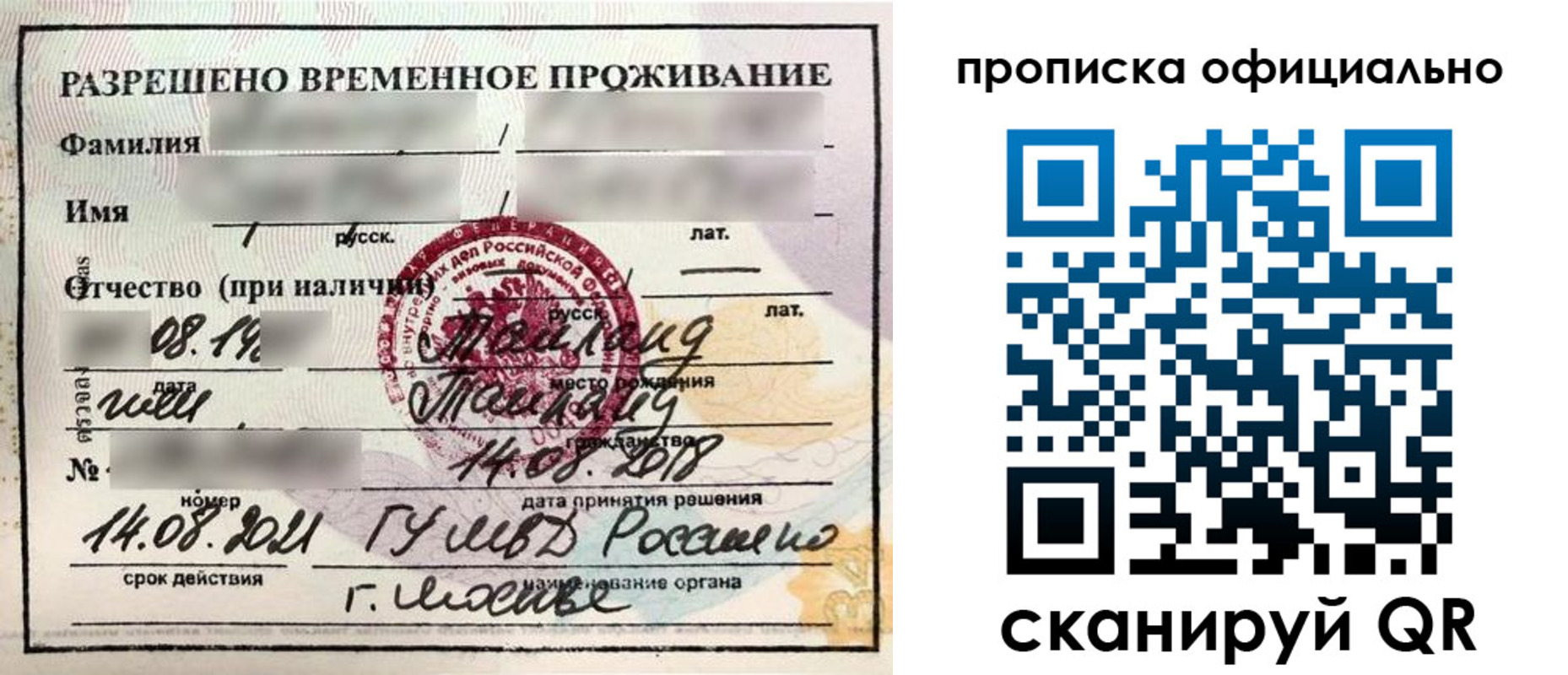 временная регистрация адрес в Шарыпово