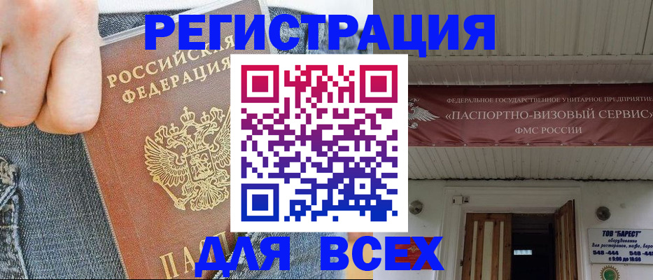 прописка для кредита в Шарыпово