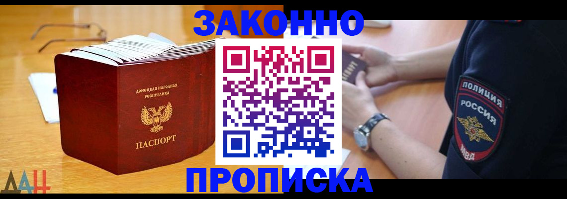 временная регистрация законно в Шарыпово