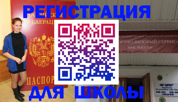 прописка для кредита в Шарыпово